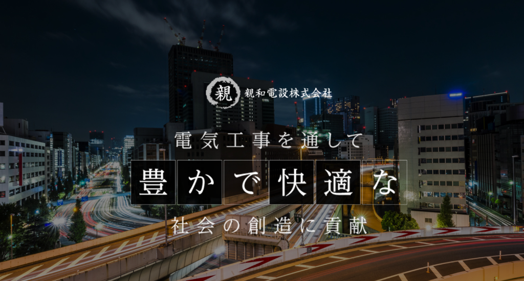 首都高速道路の電気技術者の補助スタッフ